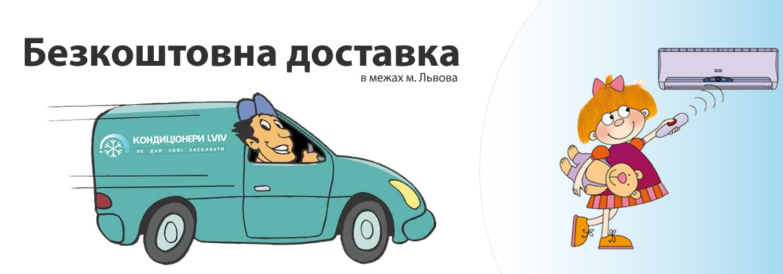 Доставка