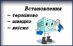 Монтаж конжиціонерів